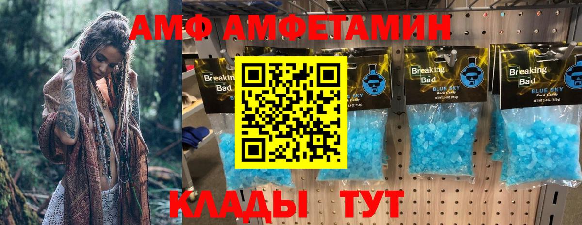Благодарный  Амфетамин Premium  Вход с VPN 