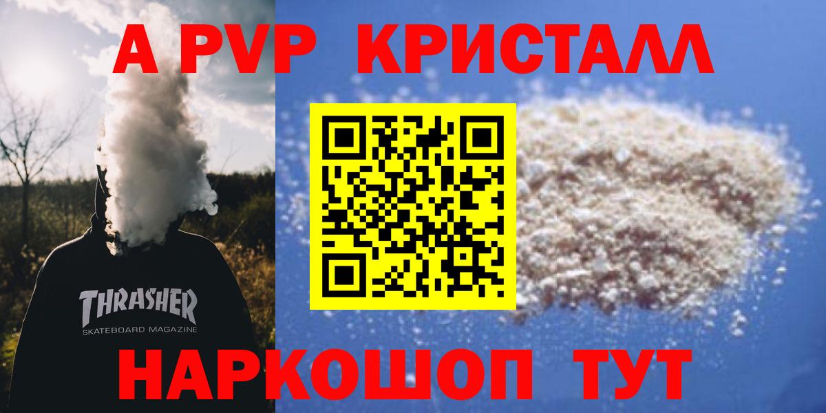 А ПВП Crystall  Вход с VPN  цены   Альфа ПВП СК  Благодарный 