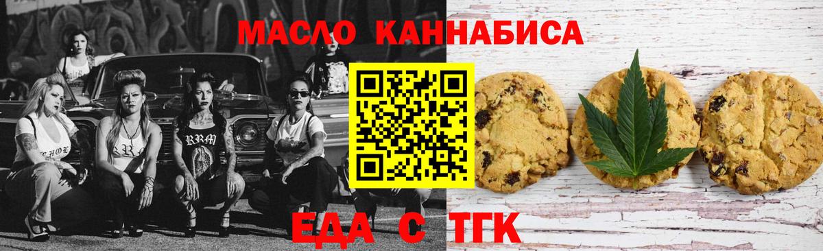 Cannafood марихуана  Благодарный 