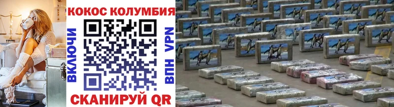 мега зеркало  цена наркотик  Благодарный  COCAIN Эквадор 