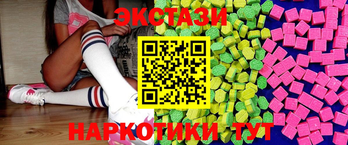 Ecstasy ешки  ЭКСТАЗИ  кракен рабочий сайт  Вход с VPN  Экстази DUBAI  Благодарный 