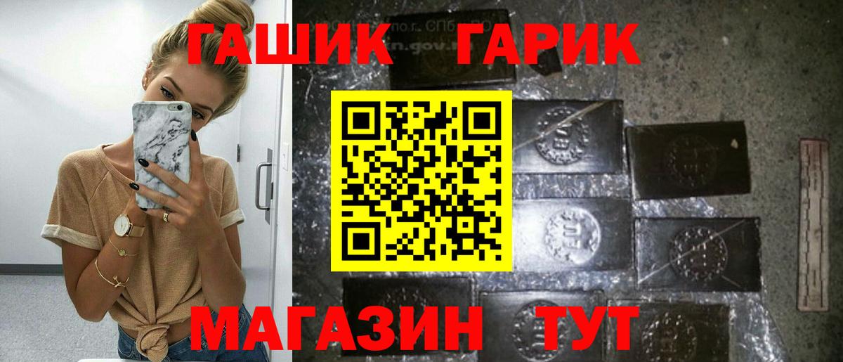 Гашиш гашик  купить наркотики сайты  Вход с VPN  Благодарный  Гашиш hashish 