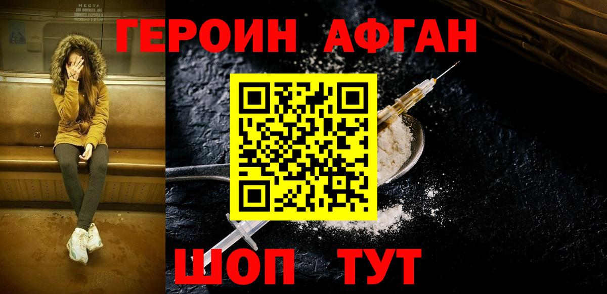 Героин гречка  Вход с VPN  Благодарный 