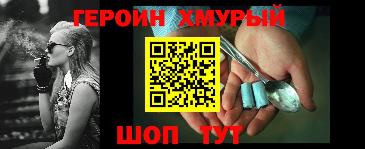 ГЕРОИН Heroin  Благодарный 