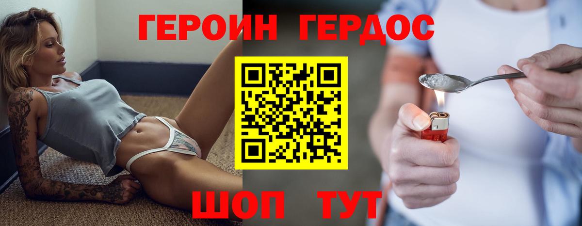 Героин Афган Благодарный