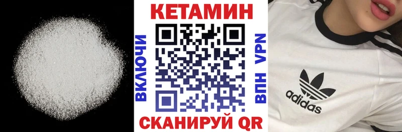 ОМГ ОМГ сайт  Благодарный  Кетамин VHQ 