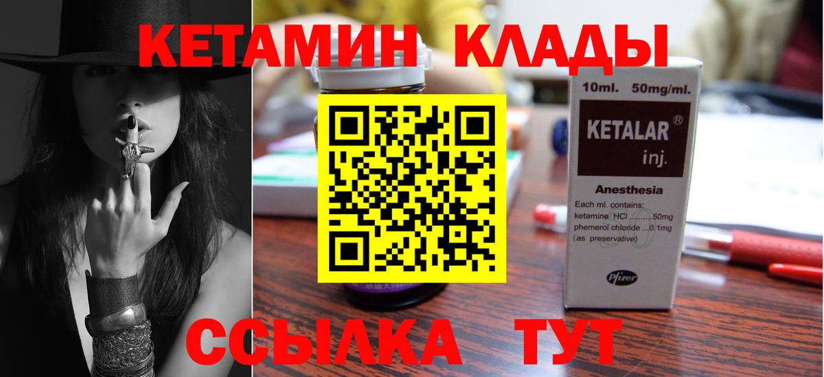 Кетамин VHQ  blacksprut зеркало  Благодарный  Вход с VPN 