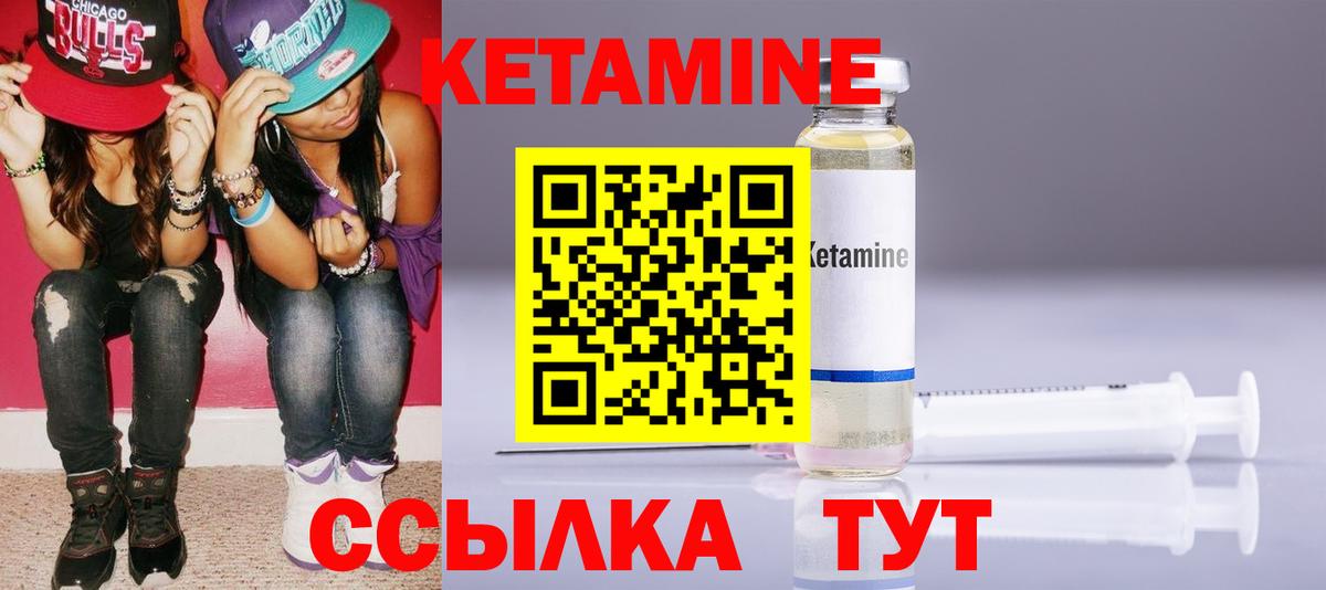 КЕТАМИН ketamine  Благодарный  Кетамин VHQ 