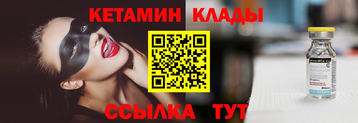 КЕТАМИН ketamine Благодарный