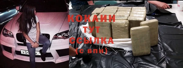 COCAINE Осташков