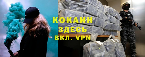 COCAINE Осташков