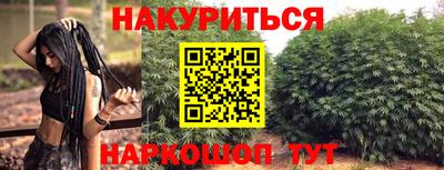 каннабис Гусиноозёрск