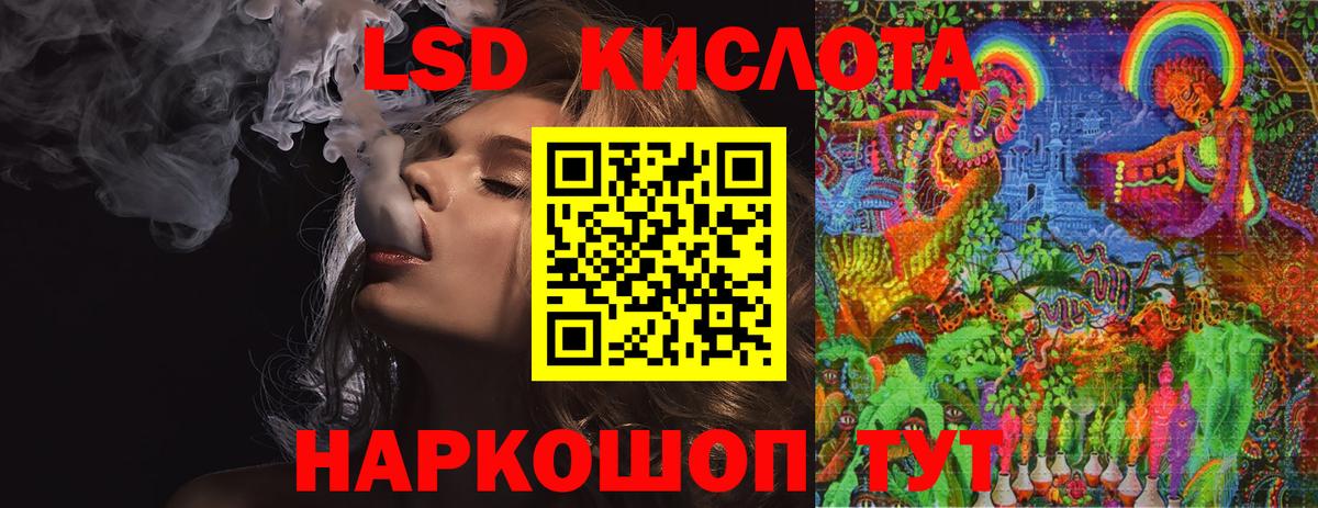 ЛСД экстази кислота Благодарный