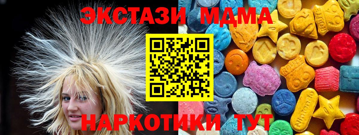 МДМА молли  MDMA  Благодарный 
