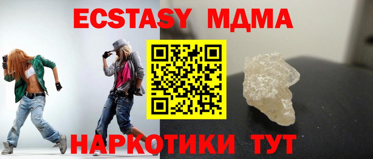 Благодарный  MDMA кристаллы  Вход с VPN 