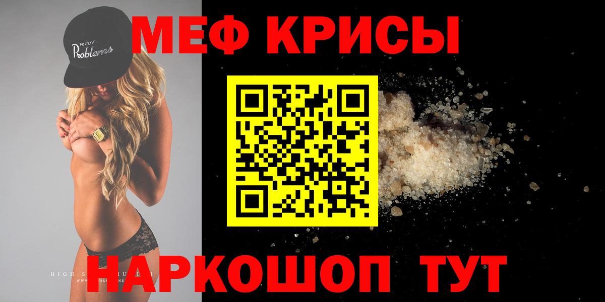 Благодарный  МЕФ  Меф mephedrone  Вход с VPN  Мефедрон мука  МЕФ 