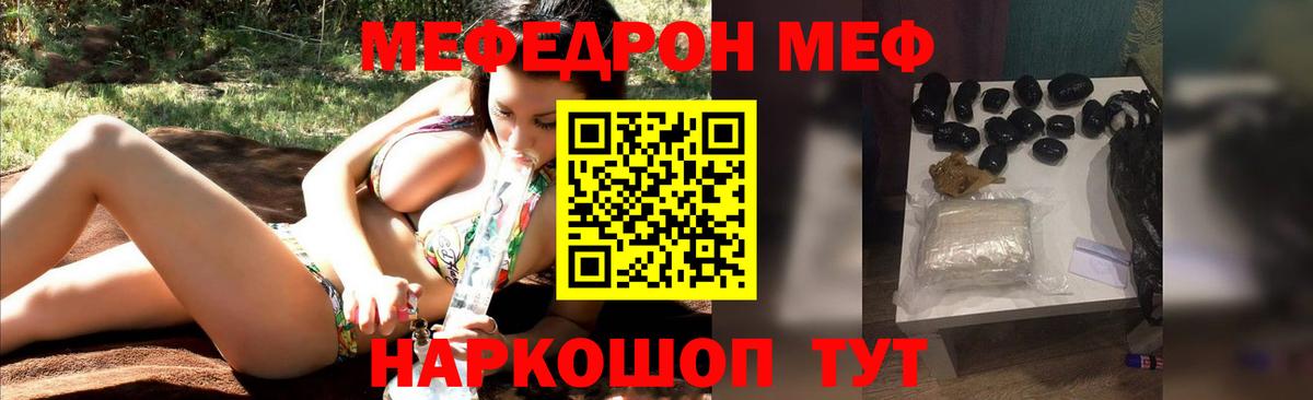 Мефедрон мука  Мефедрон  блэк спрут   Мефедрон кристаллы  Благодарный  Мефедрон 