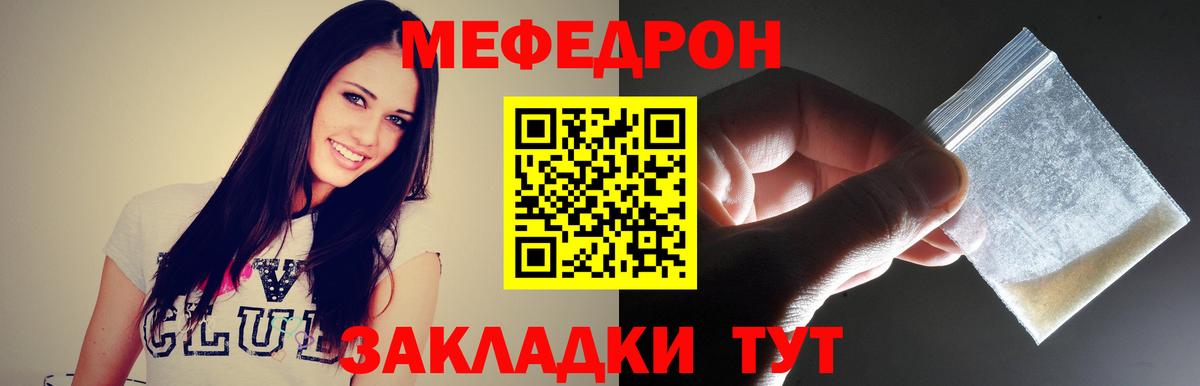 Меф мяу мяу кристаллы Благодарный