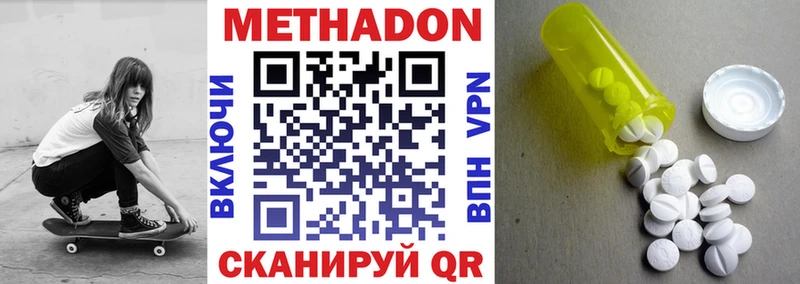 МЕТАДОН кристалл  где купить наркоту  Благодарный 
