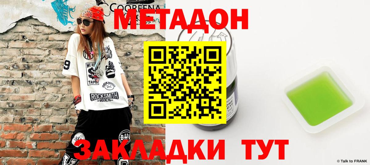 МЕТАДОН мёд Благодарный