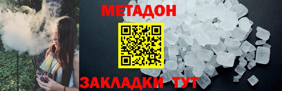 Метадон белоснежный  МЕТАДОН VHQ  Благодарный 