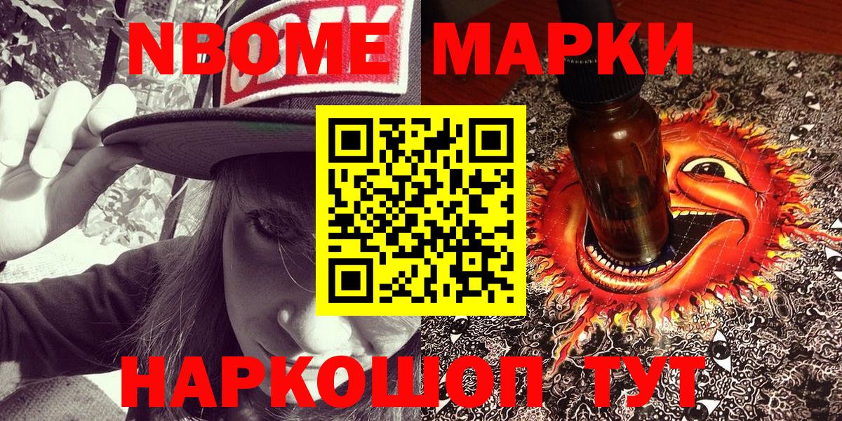 цены наркотик  Наркотические марки 1,8мг  Благодарный  Наркотические марки 1,8мг 