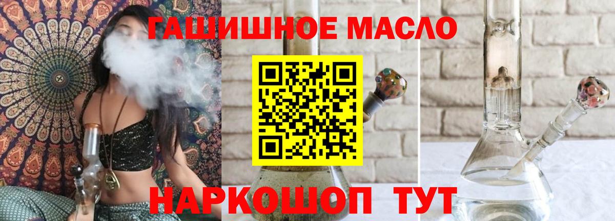 Благодарный  ТГК вейп с тгк  где продают наркотики  Вход с VPN  Дистиллят ТГК THC oil 