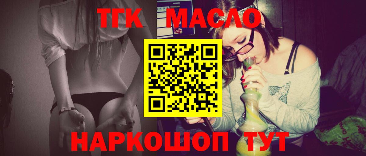 ТГК Wax Благодарный
