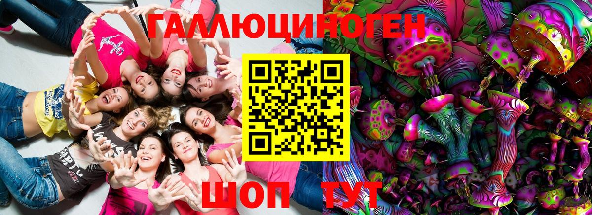Псилоцибиновые грибы прущие грибы  Вход с VPN  Благодарный 